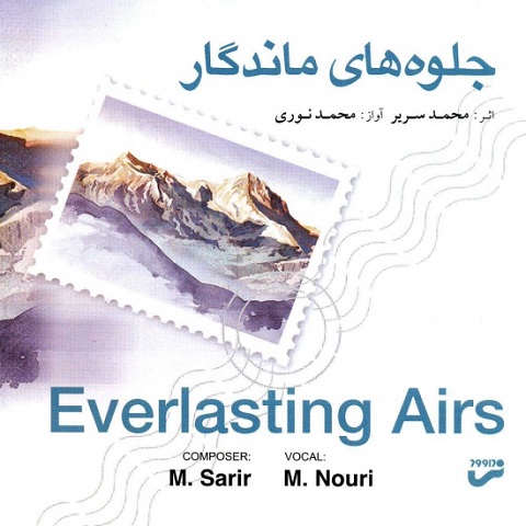 دانلود موزیک عروسی محمد نوری